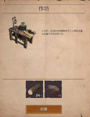 庇护所内购