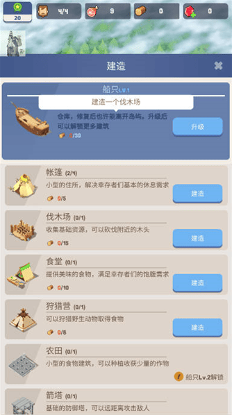 像素世界内置