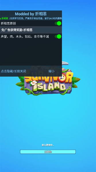 像素世界教程：幸存者岛屿无限金币版下载