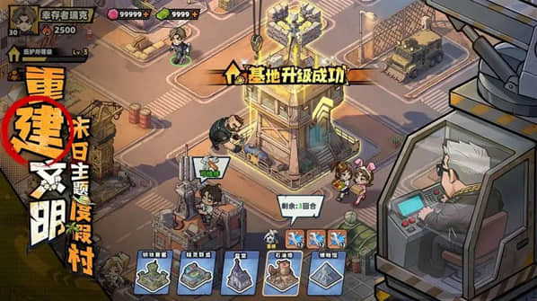 庇护所攻略