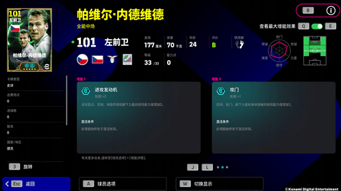 军团飘扬