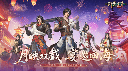 逐鹿剑侠情