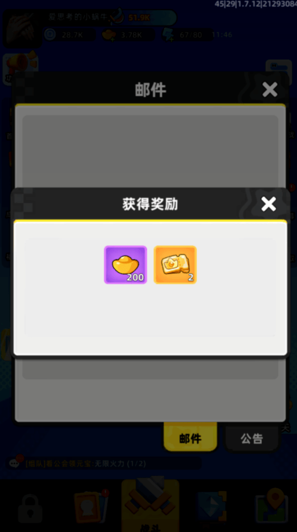 小兵大作战兑换