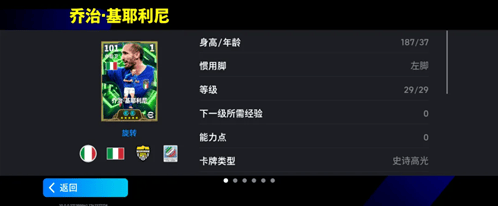 军团越老越