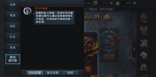一路乱斗西游