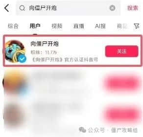 向僵尸开炮开炮