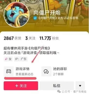 向僵尸开炮洗衣粉