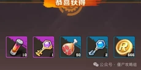 向僵尸开炮怎么获得