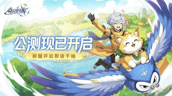 军团公测全攻略：千抽豪礼助你重写童话传奇
