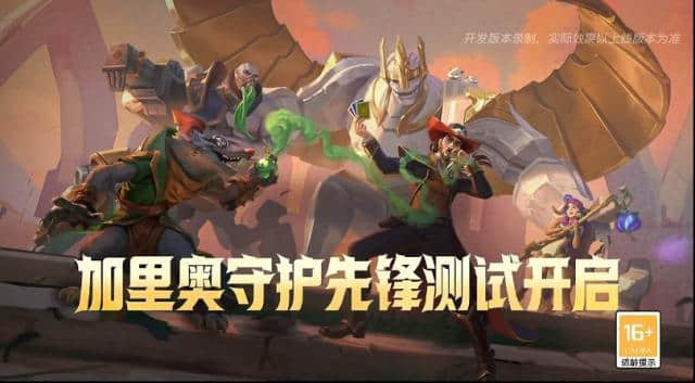 《英雄联盟》加里奥守护5.2d玩法指南