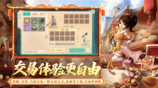 一路新篇章