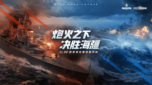 巅峰战舰开战