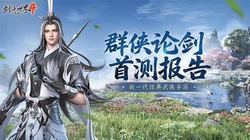江湖风云录新鲜出炉