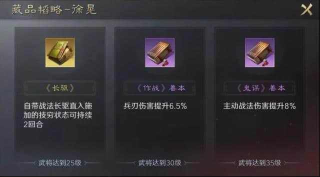 三国志藏书阁
