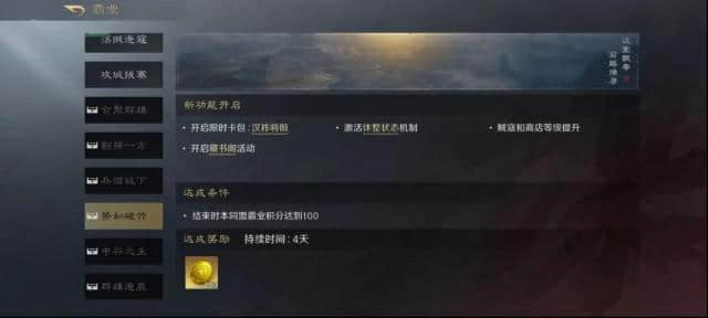 三国志藏书阁玩法详解攻略