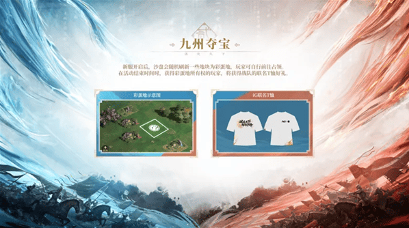 三国:谋定天下来袭