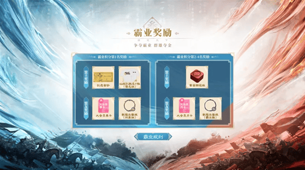 三国:谋定天下启幕