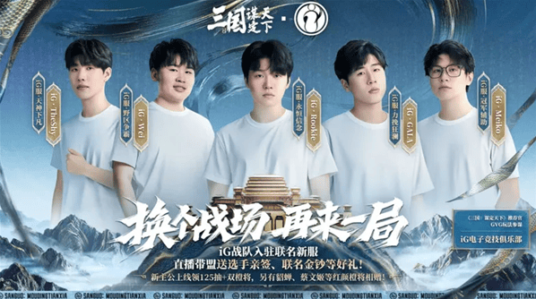 三国:谋定天下新服