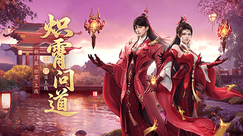 问道定档