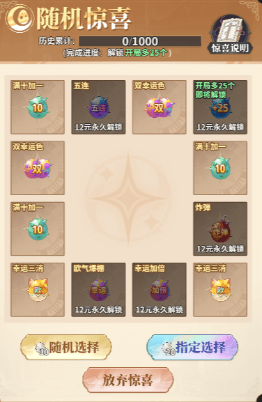 连连看攻略