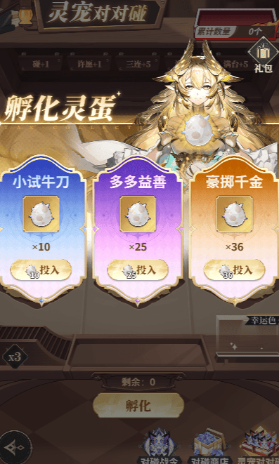 连连看对对碰