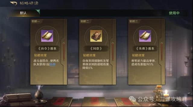 象棋阵容
