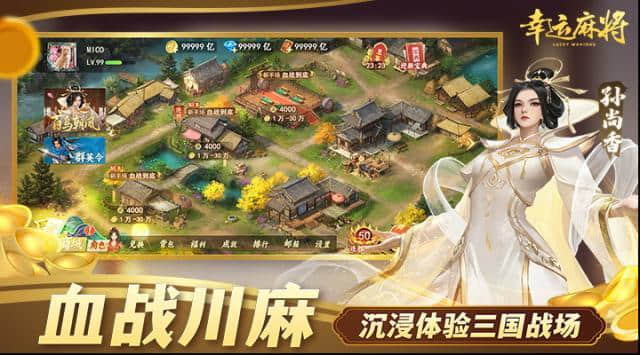 一路血战到底