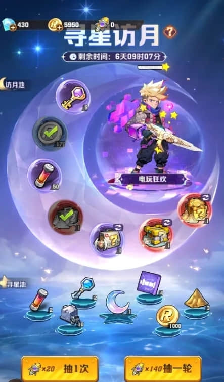 向僵尸开炮寻星
