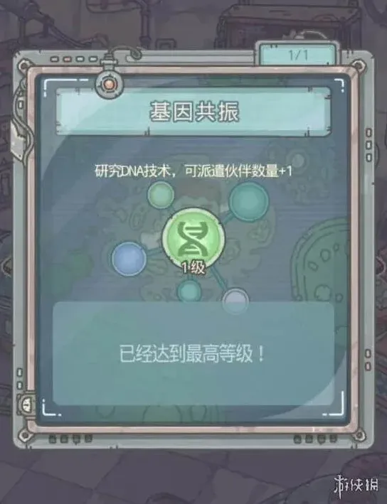 最强蜗牛属性
