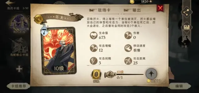 哈利波特挪威脊背龙