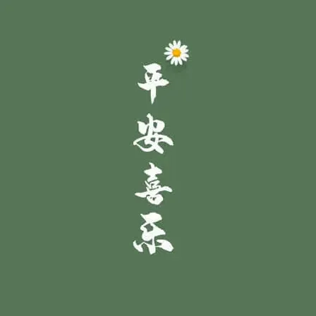 俩字