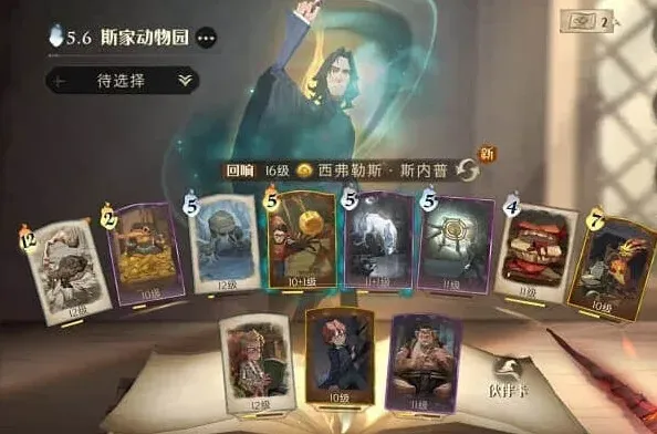 哈利波特魔法卡