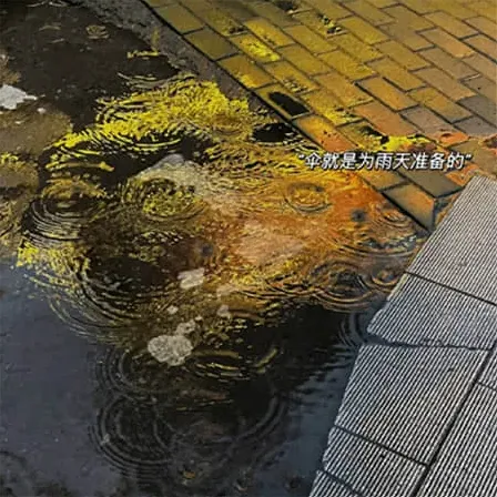 塑膠