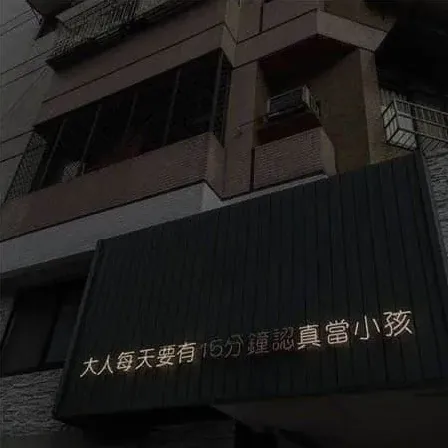张扬
