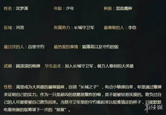 王者荣耀沈梦溪