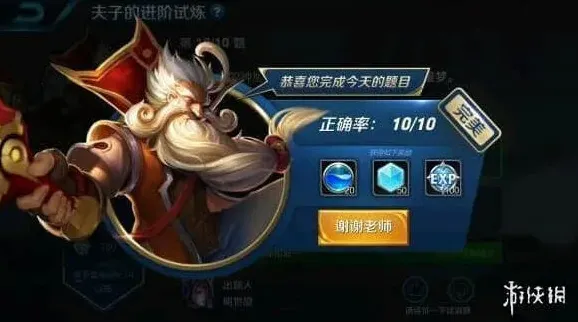 三国杀夫子