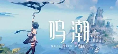 鸣潮菲比