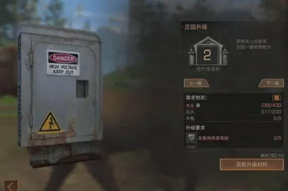 明日之后木板