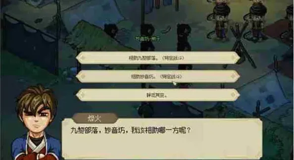 大侠立志传宝珠