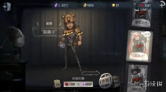 第五人格前锋