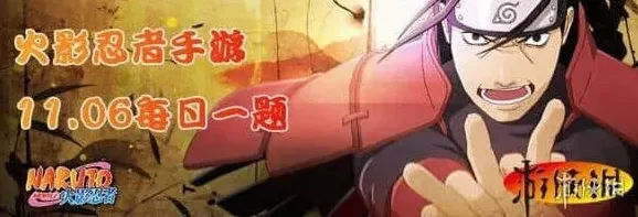 火影忍者格式