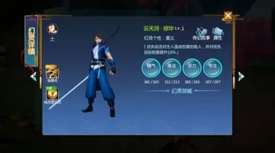 仙剑奇侠传幻灵