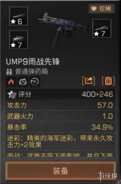 明日之后暴击率