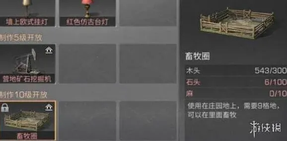 明日之后配方