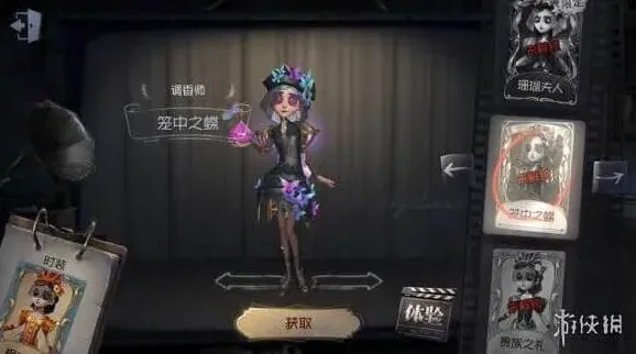 第五人格体验卡