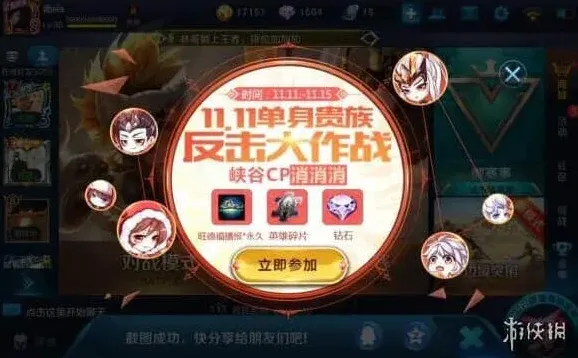 王者荣耀消消消