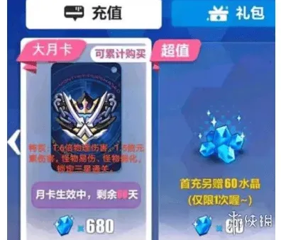 崩坏3月卡