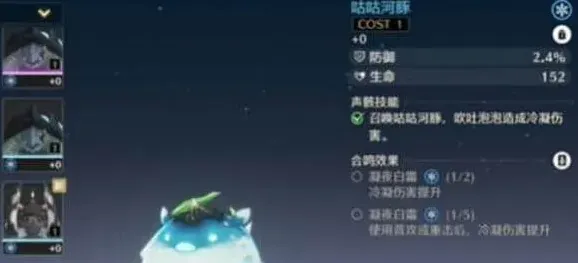鸣潮冷凝
