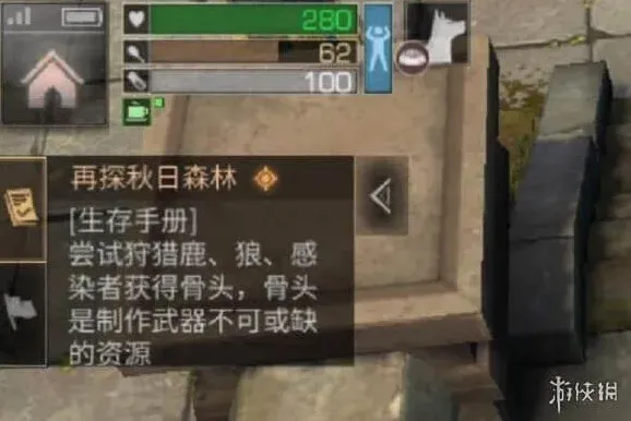 明日之后喂狗
