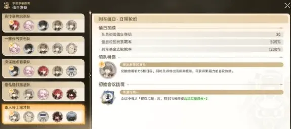 崩坏星穹铁道星穹